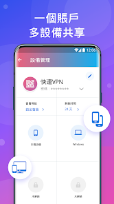 最新快连破解版解锁vipandroid下载效果预览图