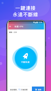 最新快连破解版解锁vipandroid下载效果预览图